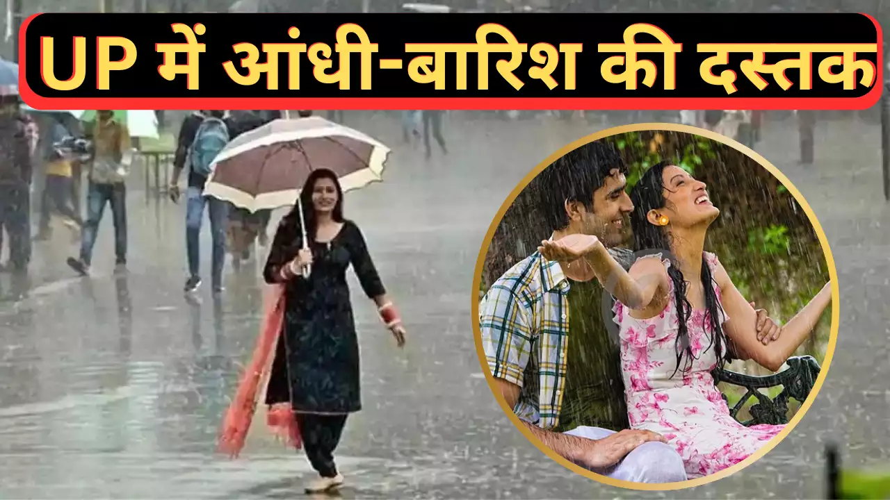 UP Weather Update Today: 30 जिलों में बादल-बारिश और वज्रपात, 35 शहरों में कोहरे का अलर्ट, सोमवार से फिर बदलेगा मौसम