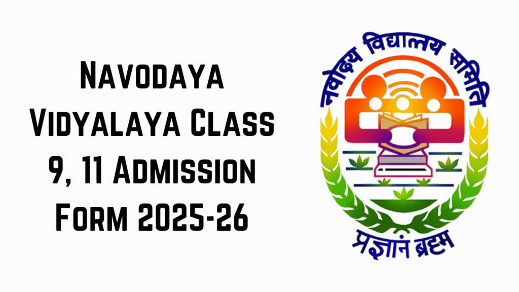 Jnv Admission : जाने प्राइवेट स्कूल के छात्रों का एडमिशन होगा या नहीं ,Jnvst Exam syllabus, Jnv मैं मिलने वाली सुविधाएं 