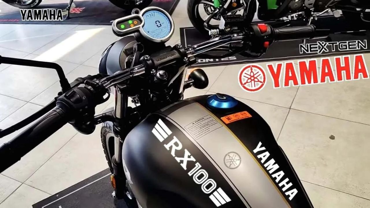 माइलेज की रानी बनकर मार्केट में होगी धांसू एंट्री! Yamaha RX100 बाइक जानें कितना होगा कीमत