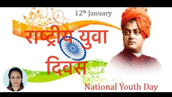 Yuva Diwas 2025 हर छात्र को पढ़नी चाहिए स्वामी विवेकानंद की 8 किताबें, जिनमें छिपा है जीवन का असल ज्ञान!