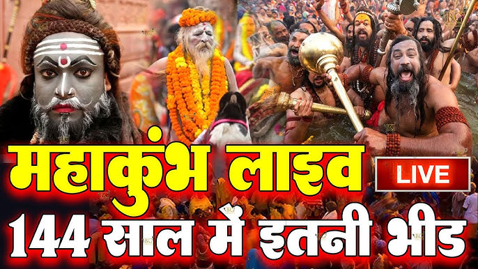 MahaKumbh 2025: 22 जनवरी को महाकुंभ से चलेगी योगी सरकार, शनिवार को करीब 35 लाख श्रद्धालुओं ने किया संगम स्नान