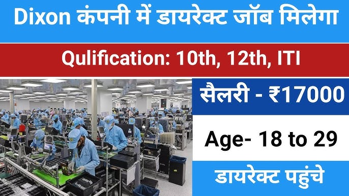 तिमाही नतीजे बाद आज Dixon Technologies के शेयर 8% तक लुढ़के, शेयर खरीदें या अभी बनाए दूरी? जानिए ब्रोकरेज से