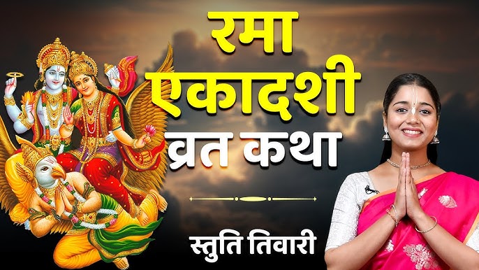 24 या 25 जनवरी, कब है षटतिला Ekadashi ? एक क्लिक में देखें सही डेट