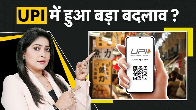UPI क्या है?, यूपीआई ID को use करने का सही तरीका क्या है जान कैसे कर सकते हैं आप अपने समय का बचत