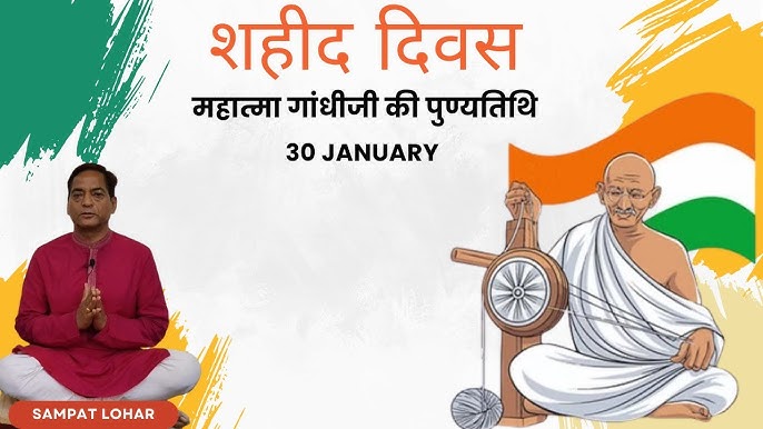 Mahatma Gandhi Death: हात्मा गांधी की पुण्यतिथि पर जानें हत्या के कारण और अपराधी के बारे में
