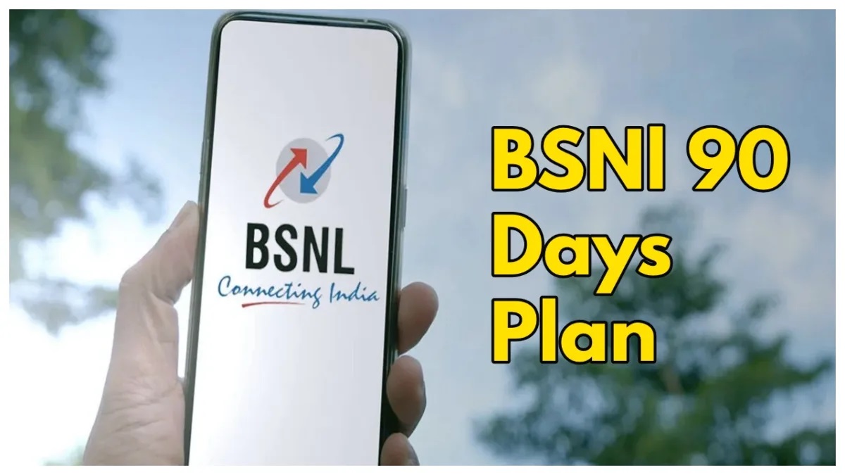 BSNL ने लॉन्च किया 90 दिन वाला सस्ता प्लान, जानें फायदे और कीमत