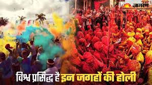Holi Around the World: कैसे अलग-अलग संस्कृतियों में होली मनाई जाती है