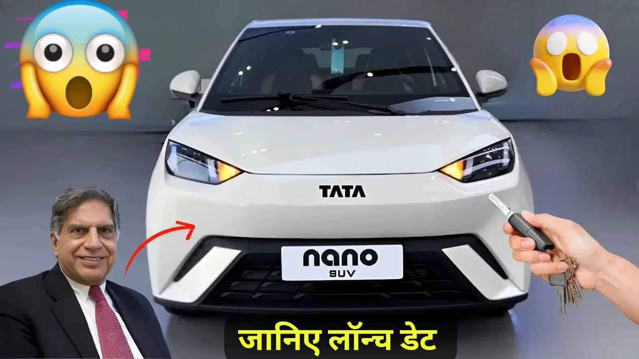 Alto से कम बजट में launch हुई इलेक्ट्रिक कार New Tata Nano 40KM माइलेज और धांसू फीचर्स वाली Tata Nano की EV कार