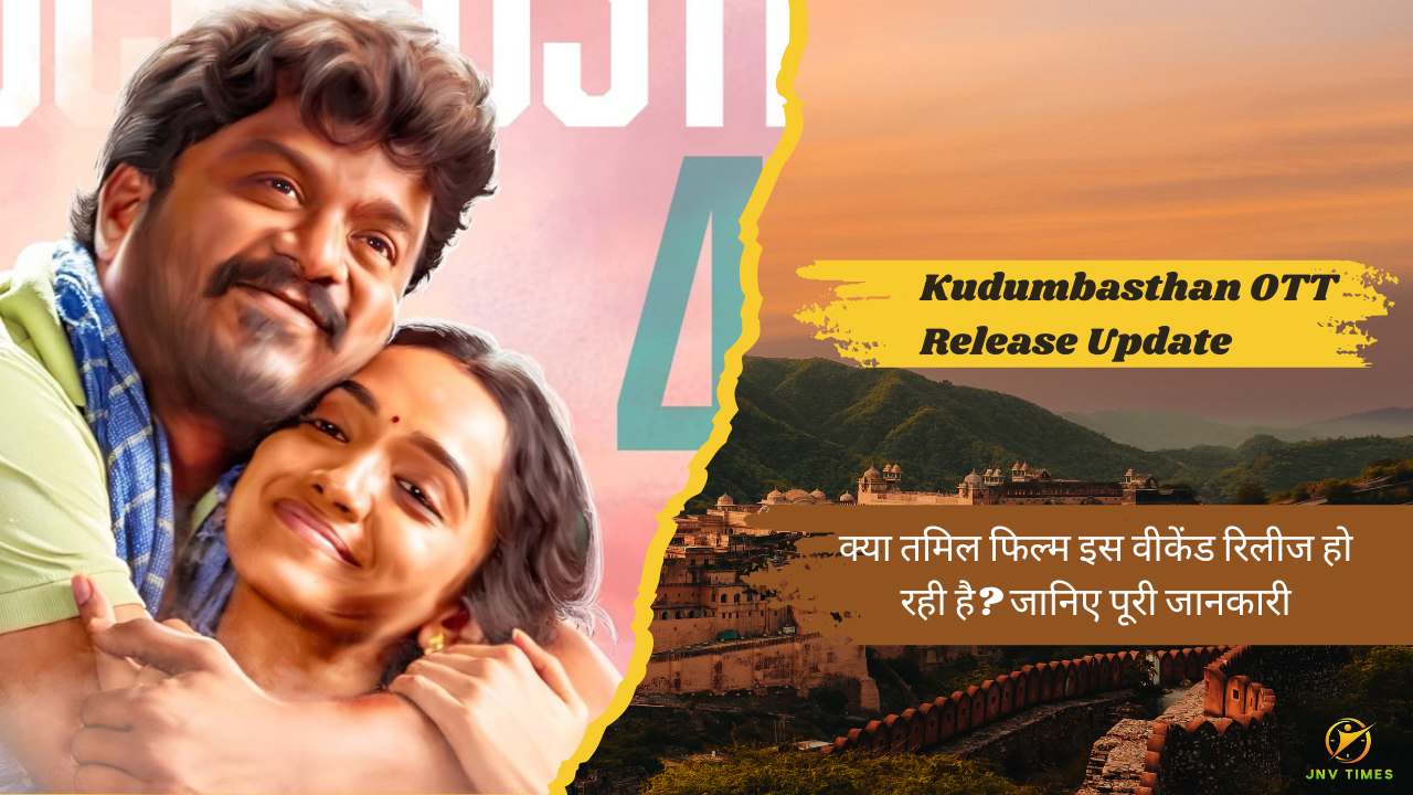 Kudumbasthan OTT Release Update