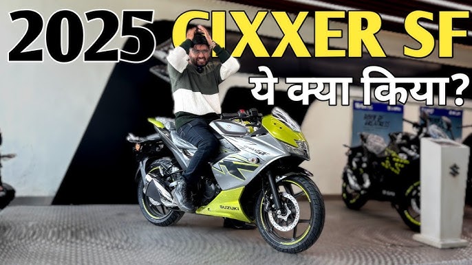 Suzuki Gixxer SF बाइक भारतीय बाजार में मचा रहा है हंगामा, स्पोर्टी लुक के साथ कर रहा है एंट्री