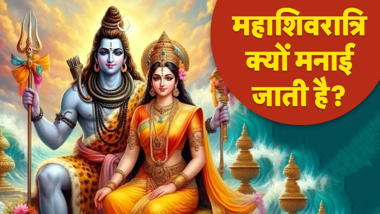 Maha Shivratri