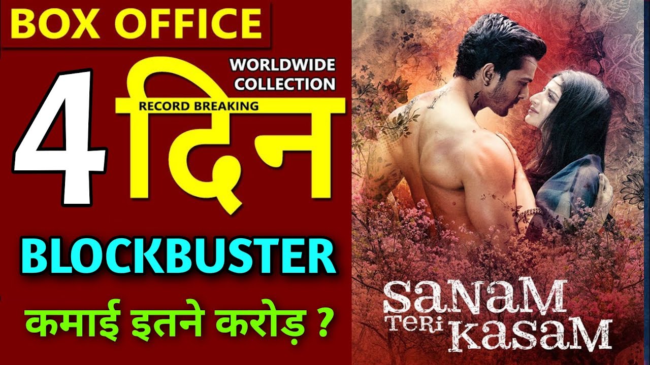 Sanam Teri Kasam Box Office Collection Day 4: कितनी हुए 4 दिन में कमाई, 7 फरवरी 2025 में हुआ था लॉन्च