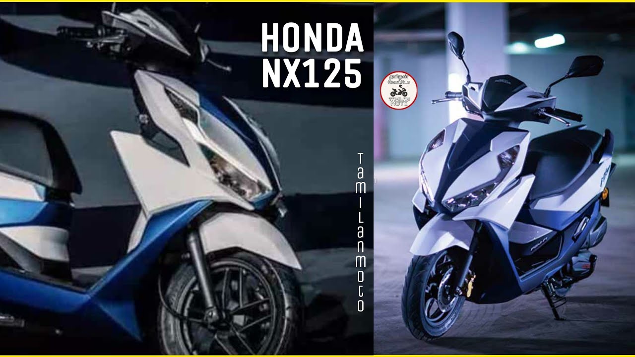 Honda NX 125 शानदार डिज़ाइन और बेहतरीन परफॉर्मेंस वाली स्कूटर का कीमत सुन उड़ा होश