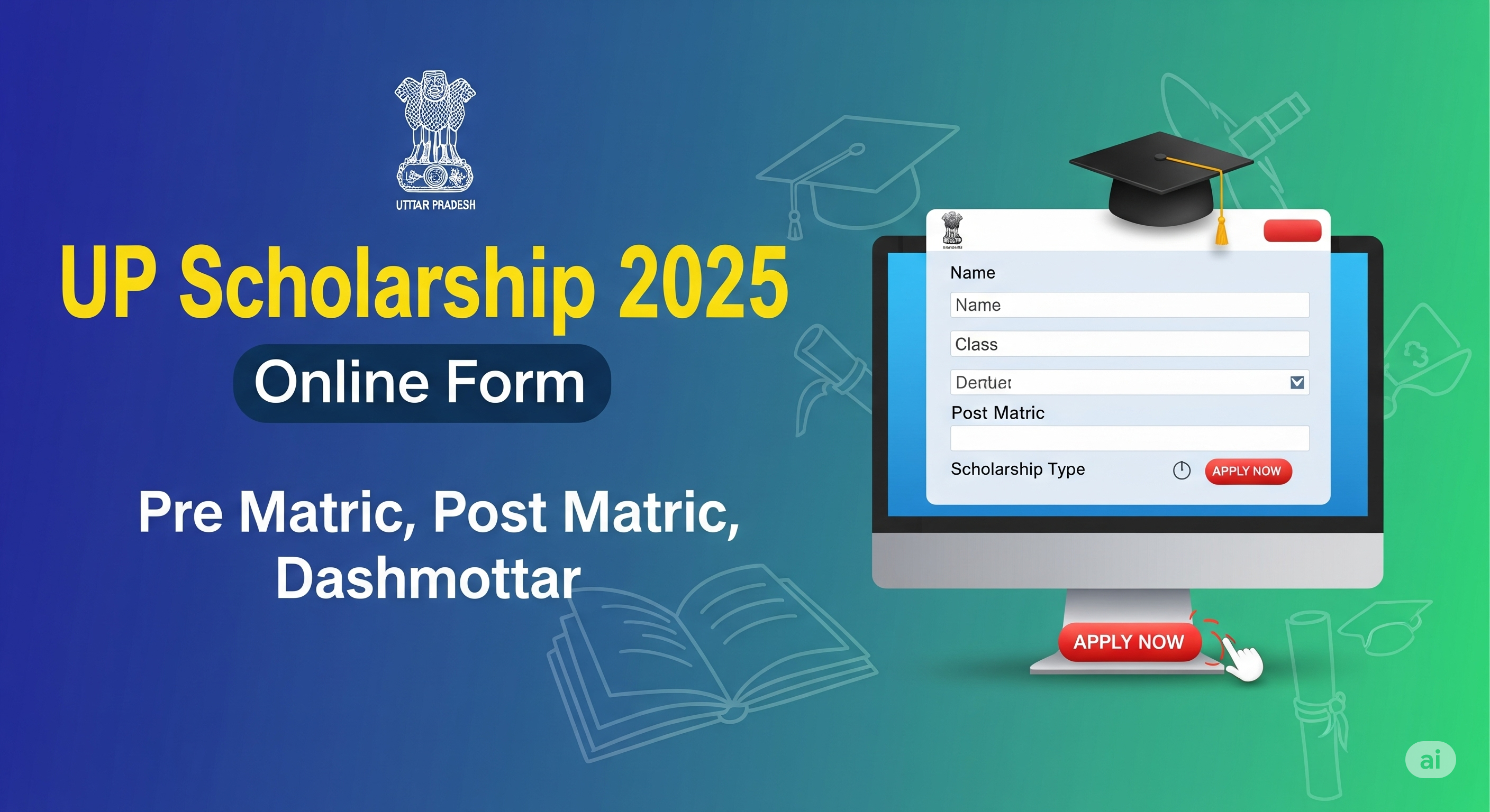 UP Scholarship Online Form 2025